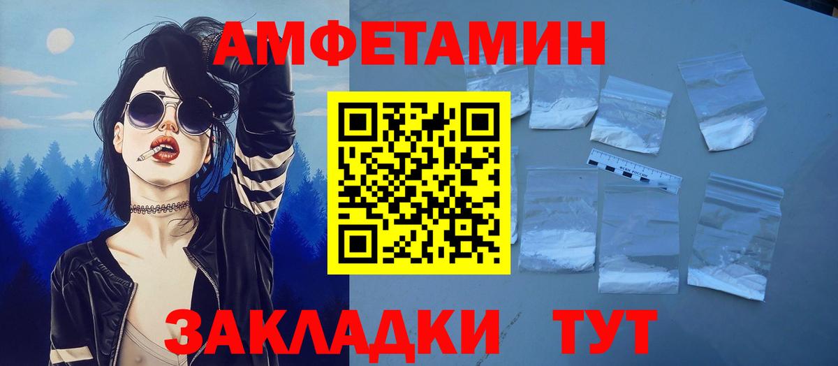АМФ  MEGA ТОР  Советск  Амфетамин VHQ  Вход с VPN 