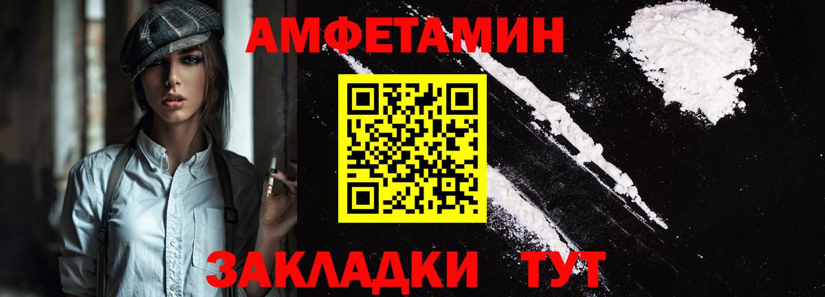 АМФ 98% Советск
