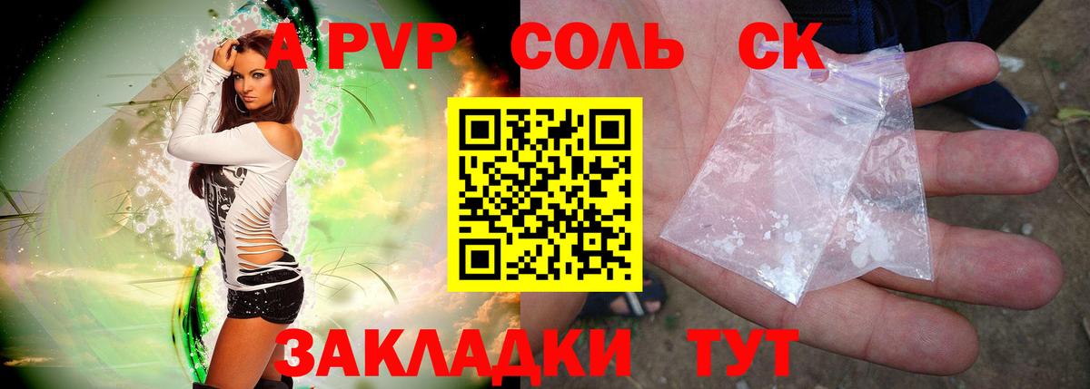 А ПВП VHQ Советск