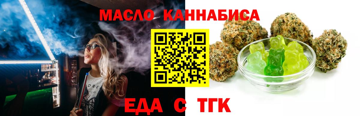 Советск  Еда ТГК марихуана  Вход с VPN 