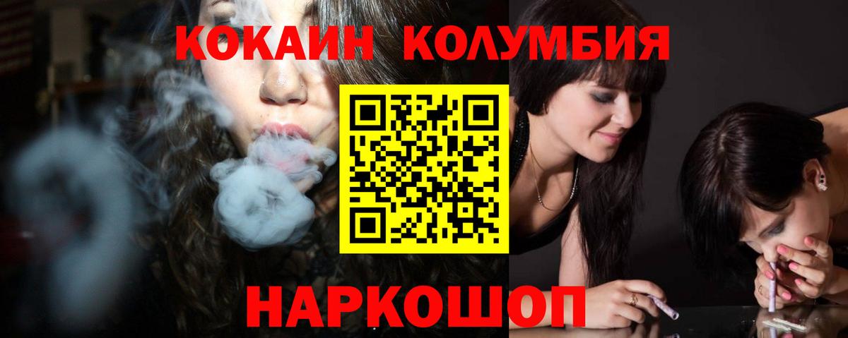 Советск  купить наркотик  Вход с VPN  Cocaine 98% 