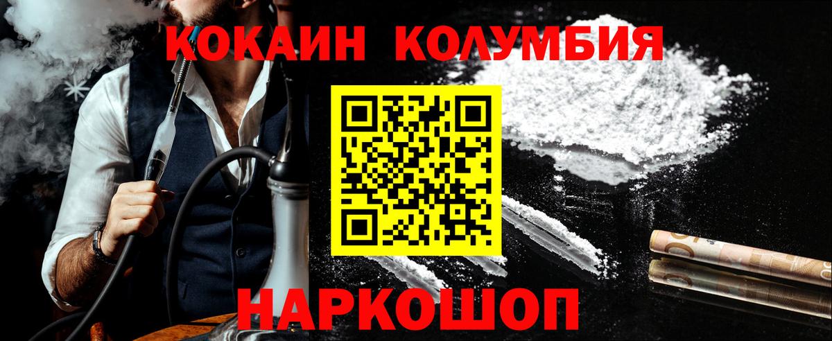 Кокаин Fish Scale Советск