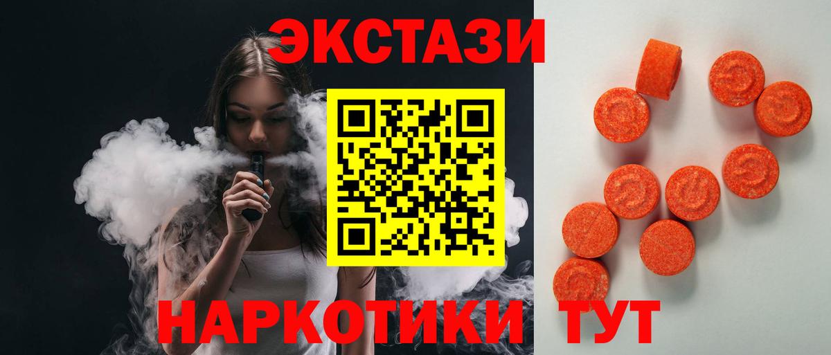 Ecstasy бентли Советск