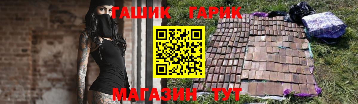 ГАШ индика сатива  Гашиш индика сатива  Советск  Гашиш  Вход с VPN 