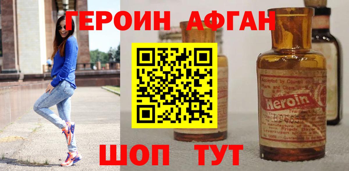 Советск  Героин Heroin  ГЕРОИН  Вход с VPN 