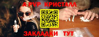 мяу мяу кристалл Ярцево