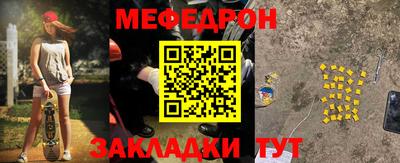 мяу мяу кристалл Ярцево