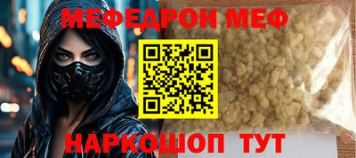 мефедрон Шебекино