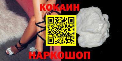 мяу мяу кристалл Ярцево