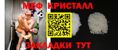 мяу мяу кристалл Ярцево