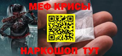 мяу мяу кристалл Ярцево