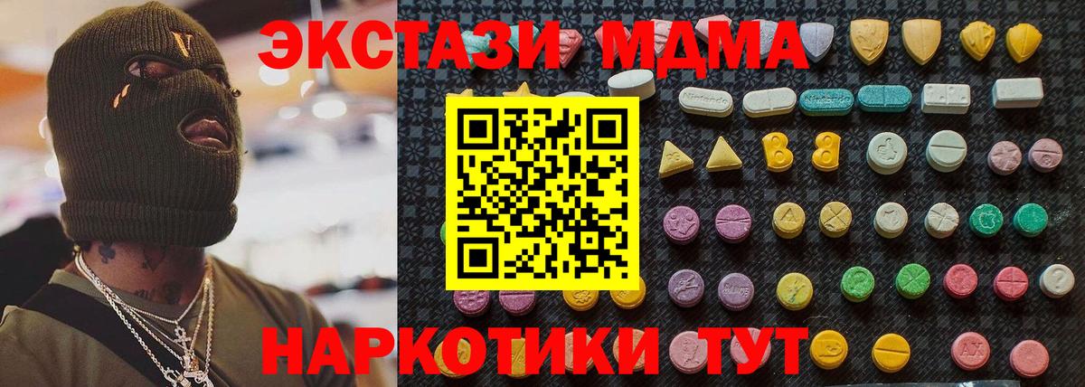 МДМА VHQ Советск