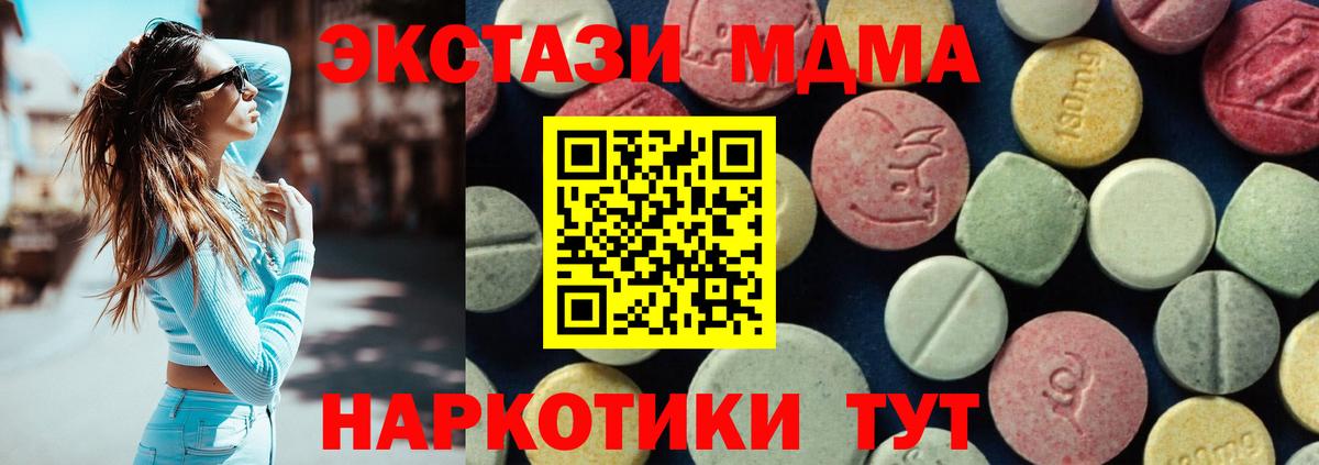 Советск  MDMA Molly  Вход с VPN  MDMA Molly 