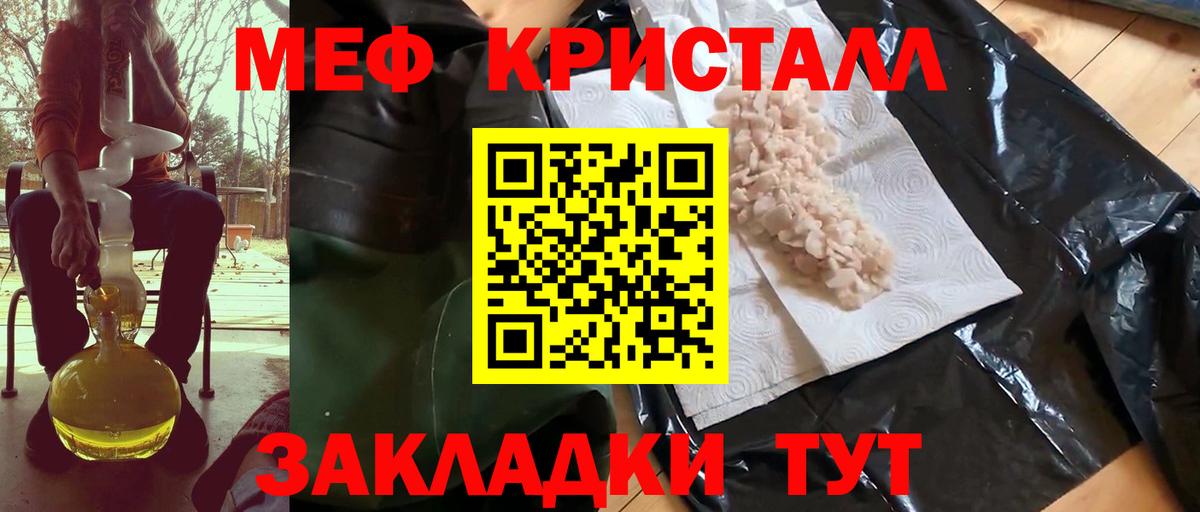 Меф VHQ  МЯУ-МЯУ VHQ  Советск  Вход с VPN 