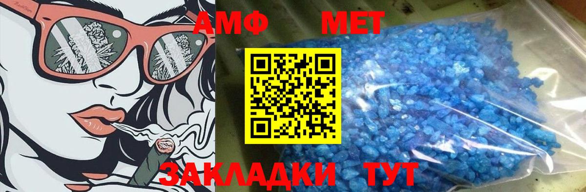 Советск  Метамфетамин винт  Вход с VPN 
