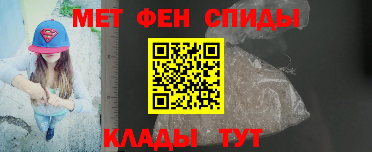Первитин пудра Советск