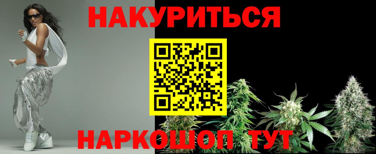 Канабис SATIVA & INDICA Советск