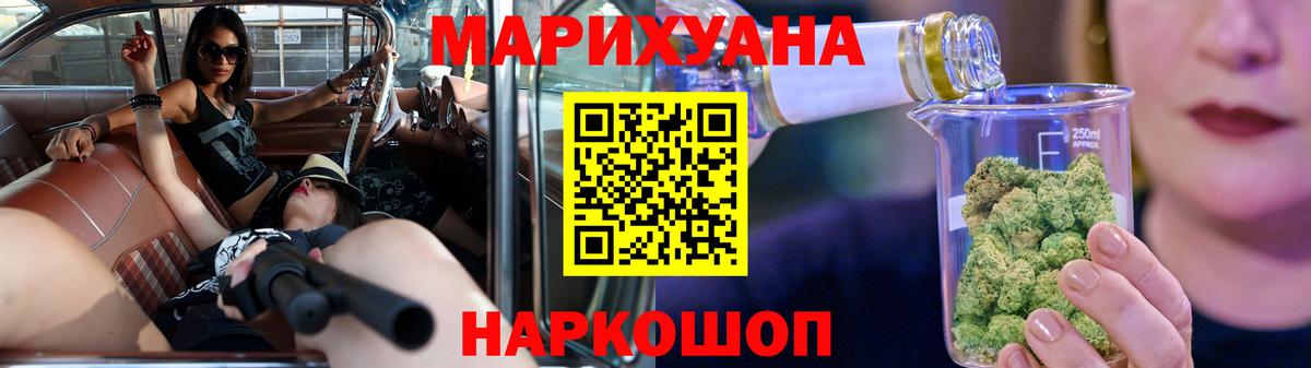 Канабис марихуана  Вход с VPN  Советск  Конопля тримм 